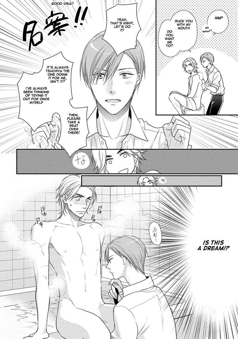 Page 7 Chapter 3 Koi to Kedama to Otonari-san