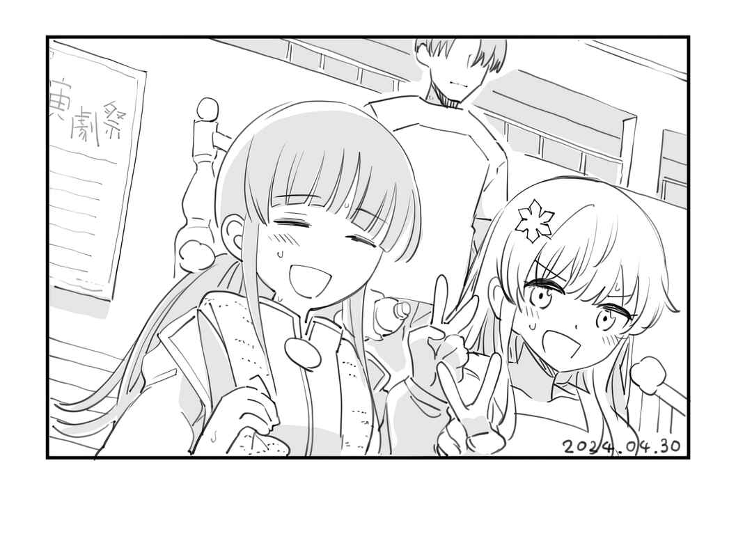 Page 2 Chapter 30 3-no Baisuu to San no Tsuku Hi dake Sasetekureru Gimai to Go no Baisuu no Hi dake Taga ga Hazureru Imouto no Tomodachi