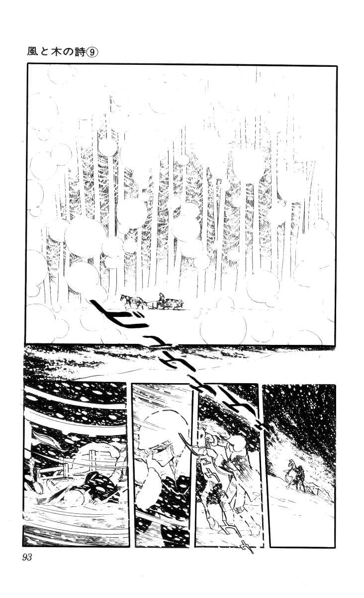 Page 21 Chapter 4 The Song of Wind and Trees