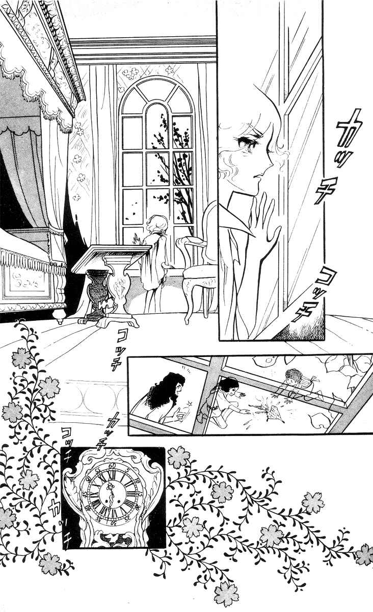 Page 1 Chapter 5 The Song of Wind and Trees