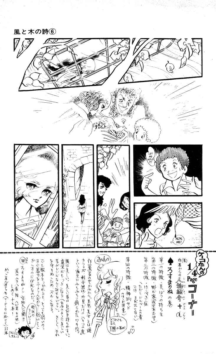 Page 2 Chapter 5 The Song of Wind and Trees