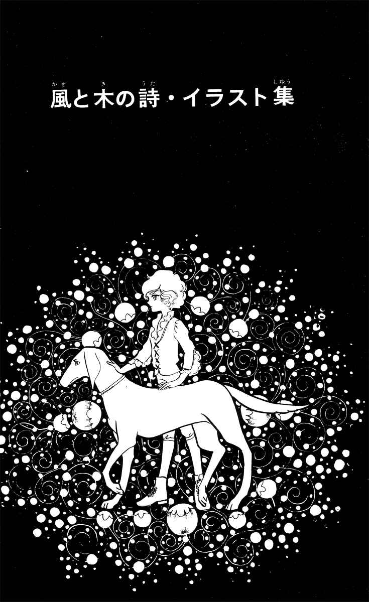 Page 51 Chapter 5 The Song of Wind and Trees
