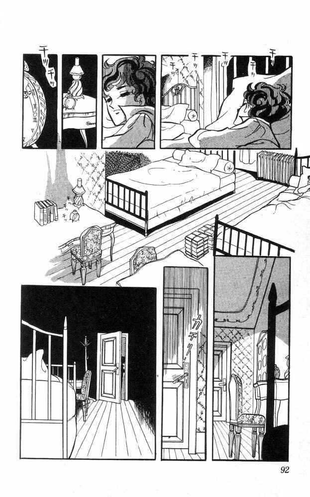 Page 43 Chapter 2 The Song of Wind and Trees