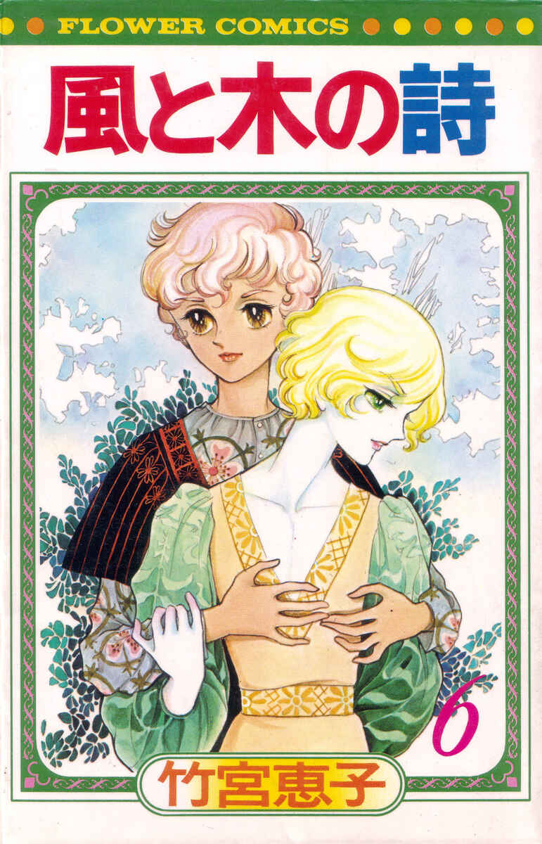 Page 2 Chapter 1 The Song of Wind and Trees