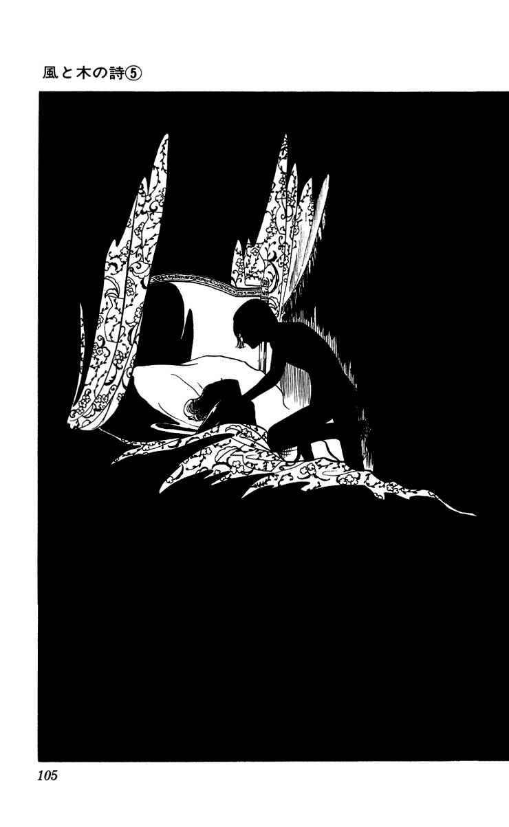 Page 20 Chapter 3 The Song of Wind and Trees