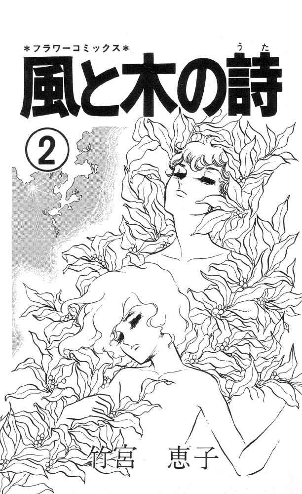 Page 4 Chapter 1 The Song of Wind and Trees