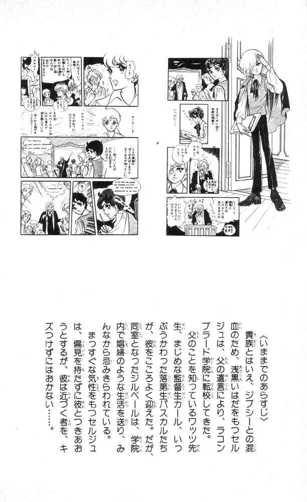Page 5 Chapter 1 The Song of Wind and Trees