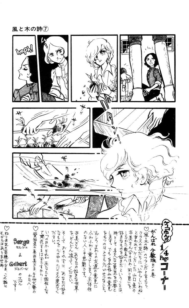 Page 16 Chapter 1 The Song of Wind and Trees