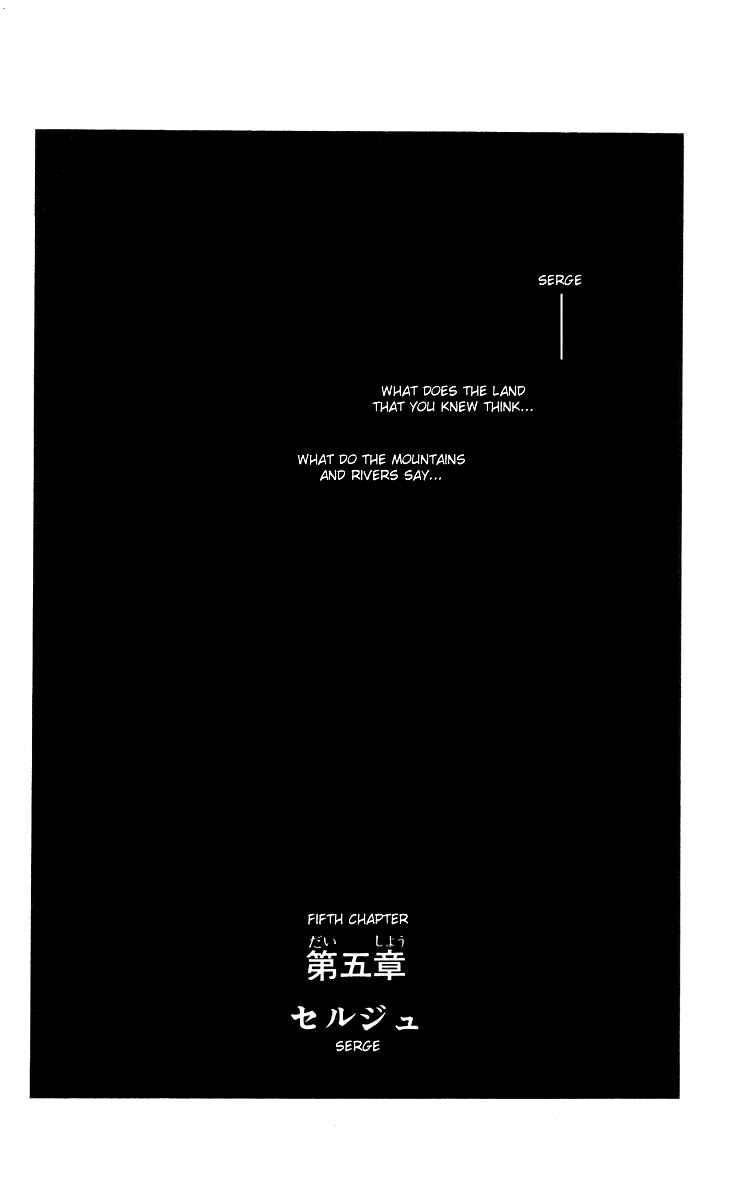 Page 1 Chapter 4 The Song of Wind and Trees