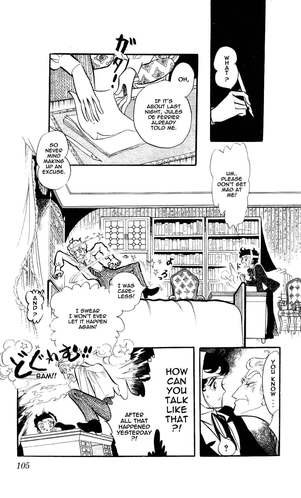 Page 1 Chapter 5 The Song of Wind and Trees