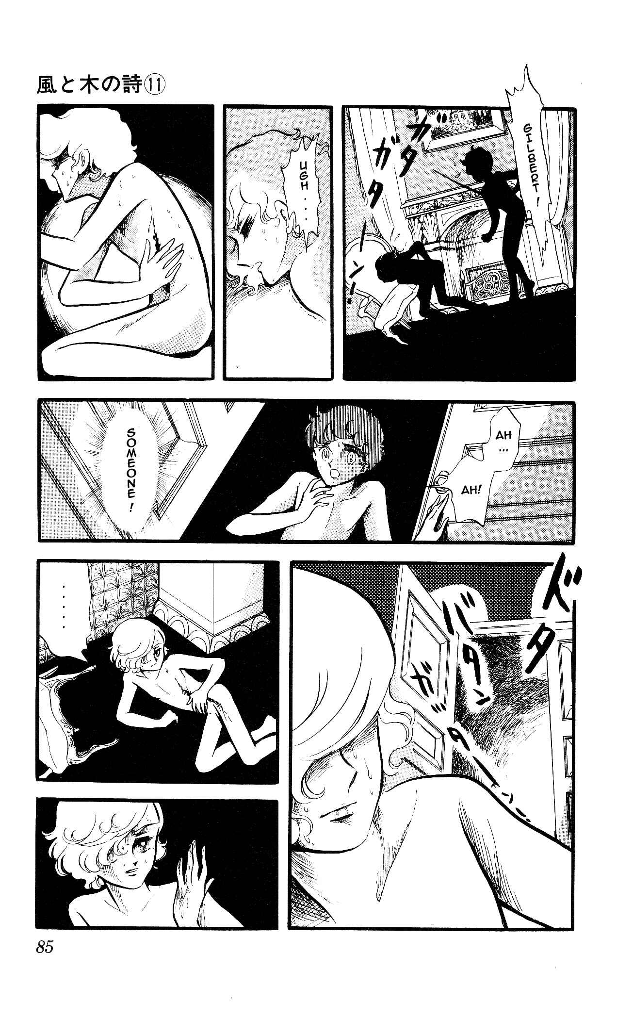 Page 22 Chapter 4 The Song of Wind and Trees