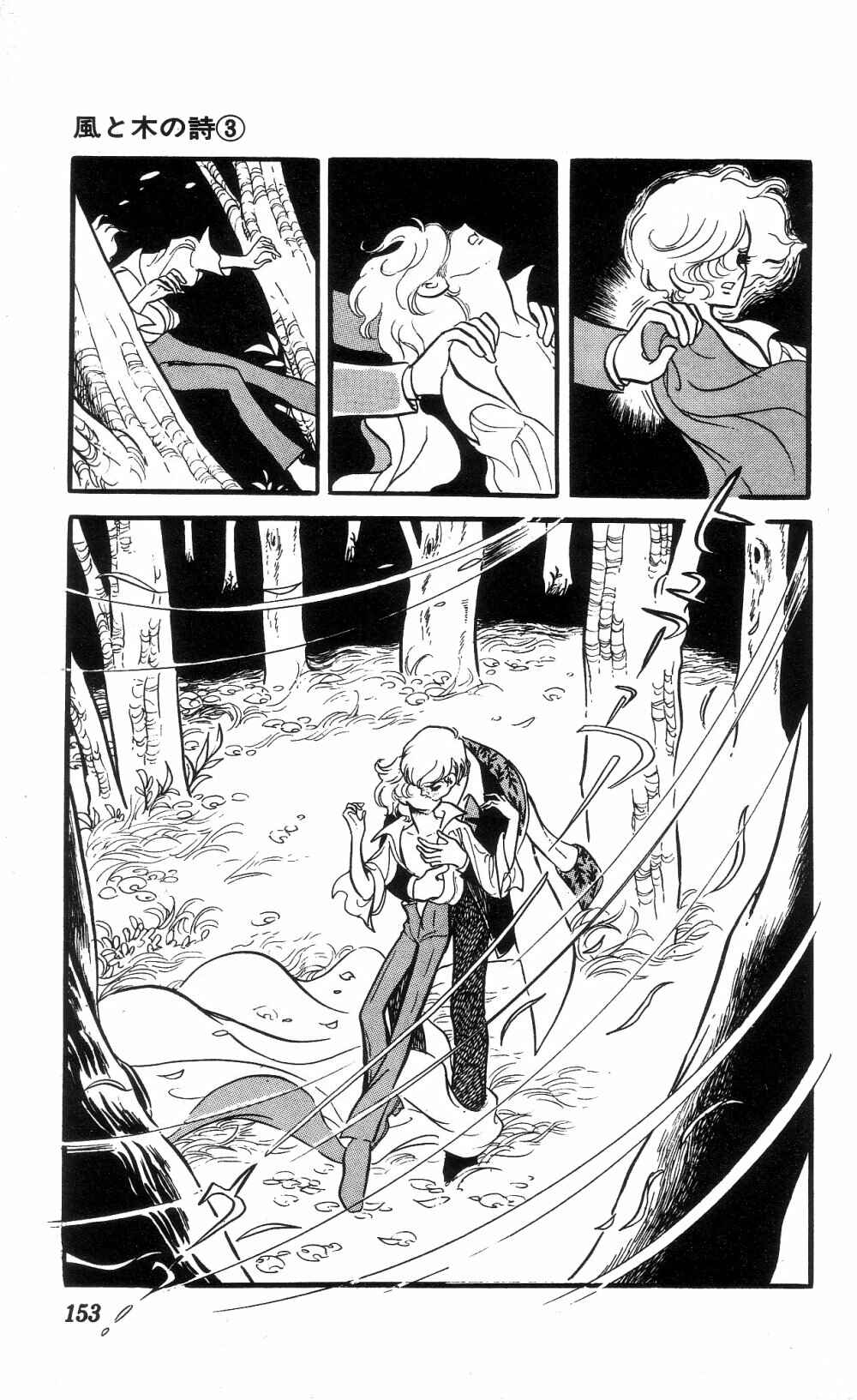 Page 6 Chapter 5 The Song of Wind and Trees