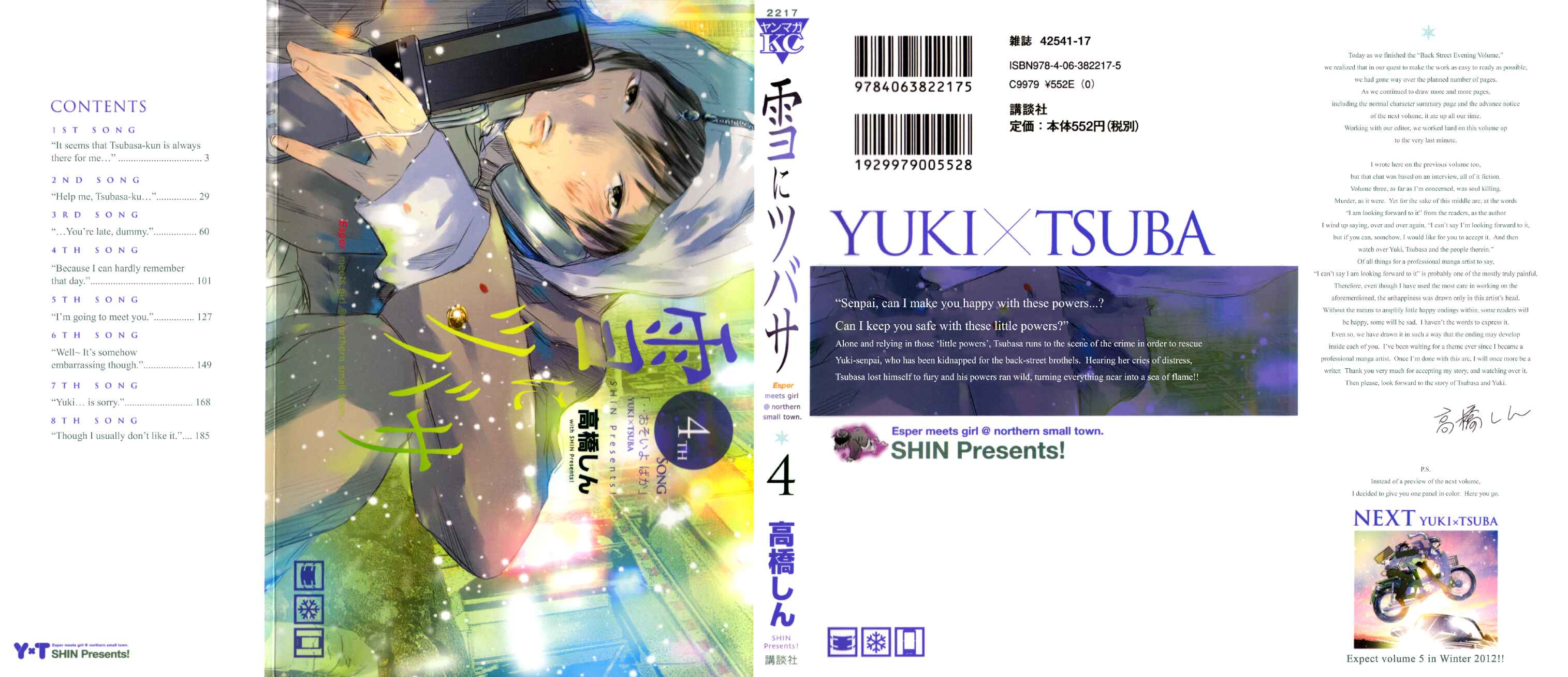 Page 1 Chapter 24 Yuki ni Tsubasa