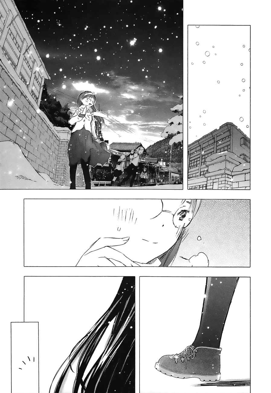 Page 5 Chapter 15 Yuki ni Tsubasa