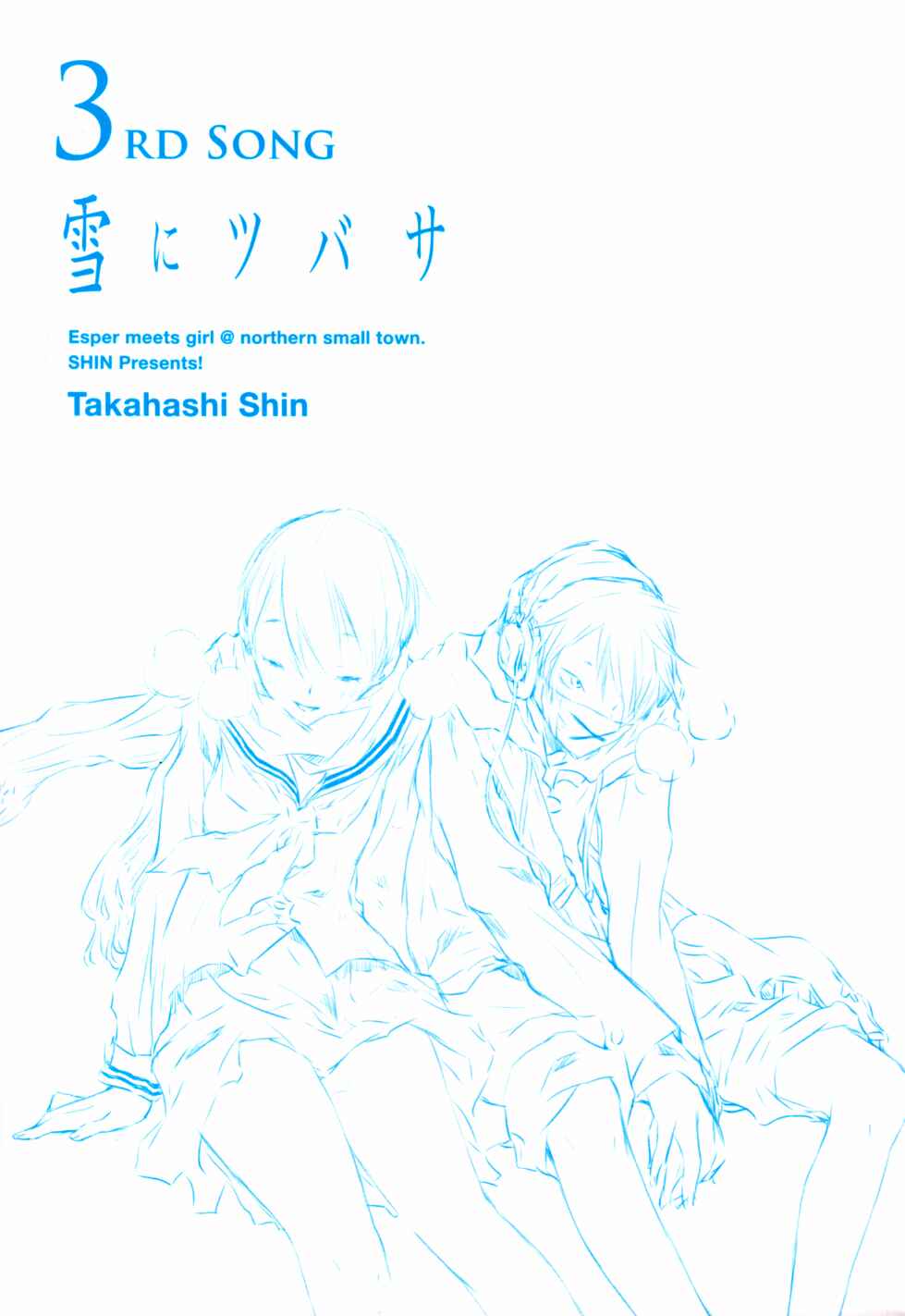 Page 2 Chapter 14 Yuki ni Tsubasa