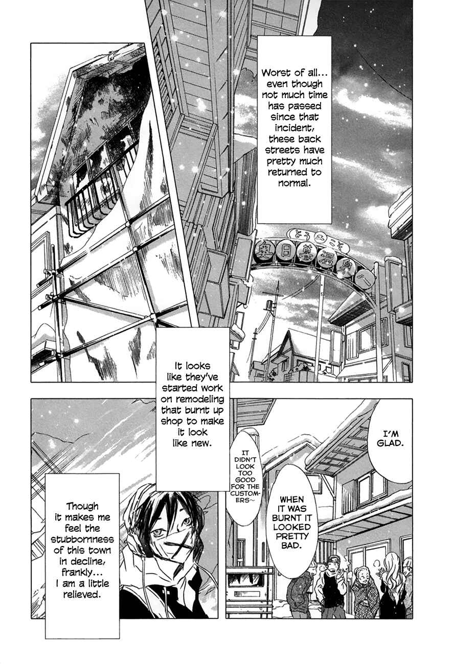 Page 3 Chapter 28 Yuki ni Tsubasa