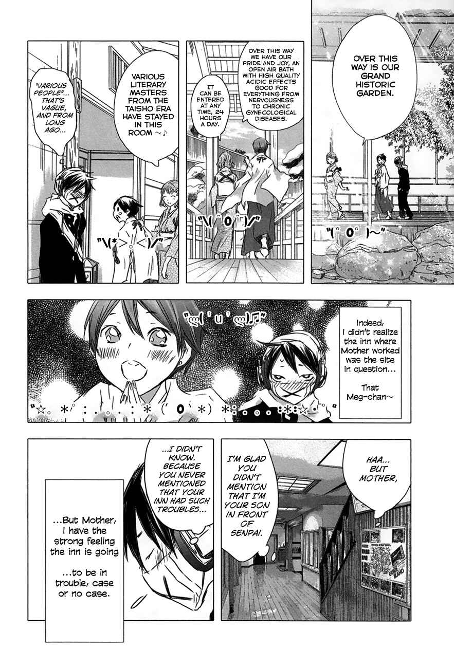 Page 13 Chapter 29 Yuki ni Tsubasa