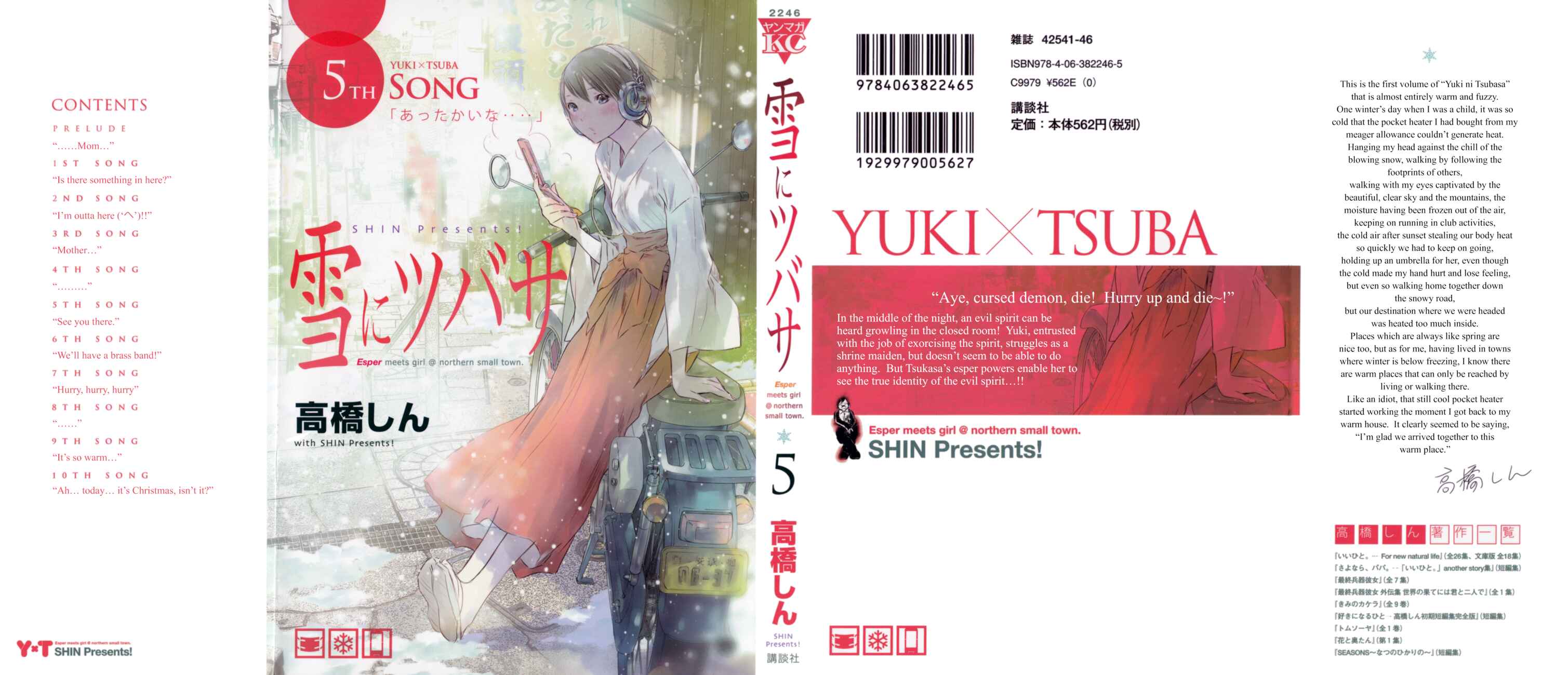 Page 1 Chapter 32 Yuki ni Tsubasa