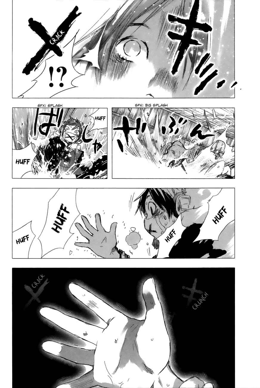 Page 22 Chapter 7 Yuki ni Tsubasa