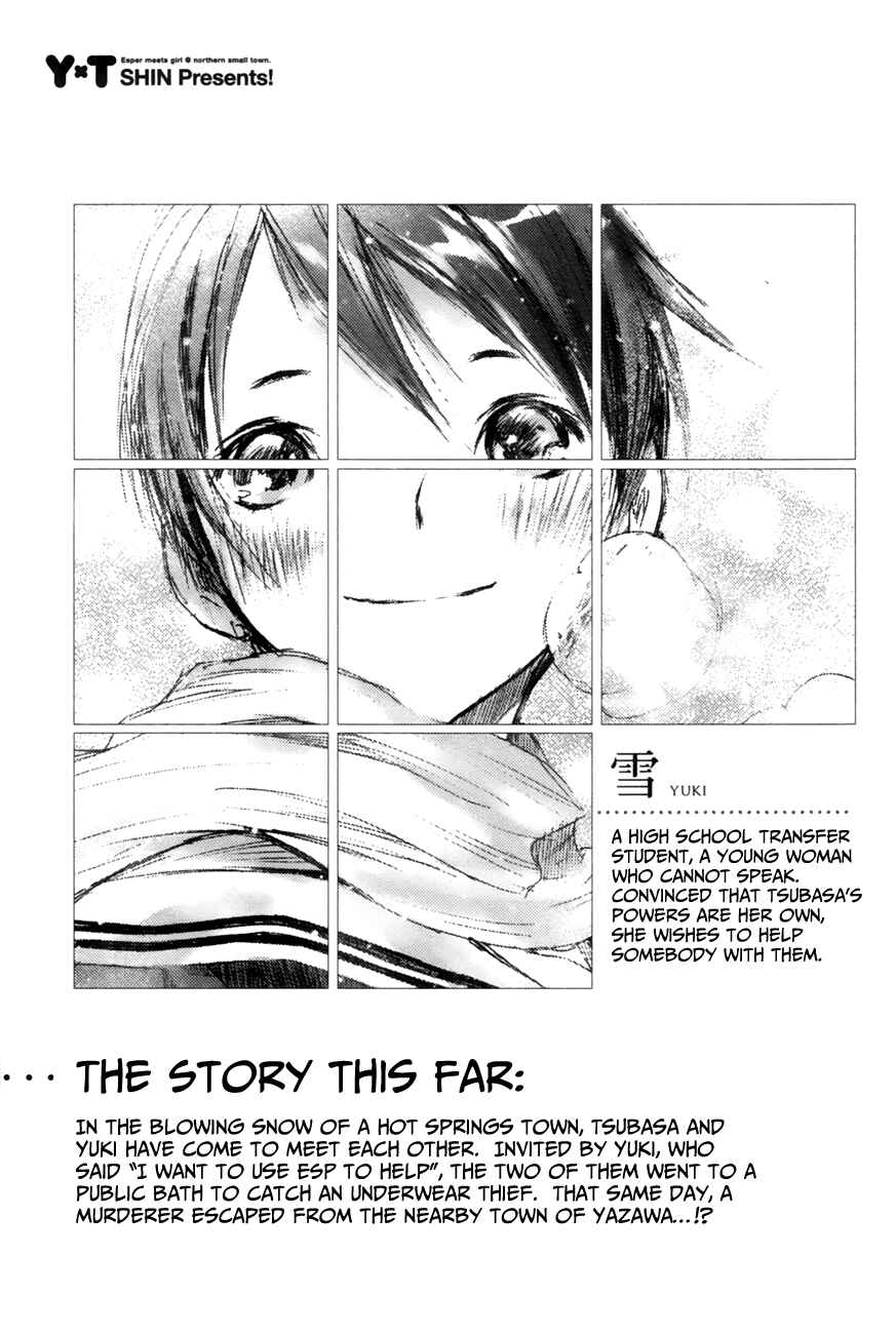 Page 5 Chapter 7 Yuki ni Tsubasa