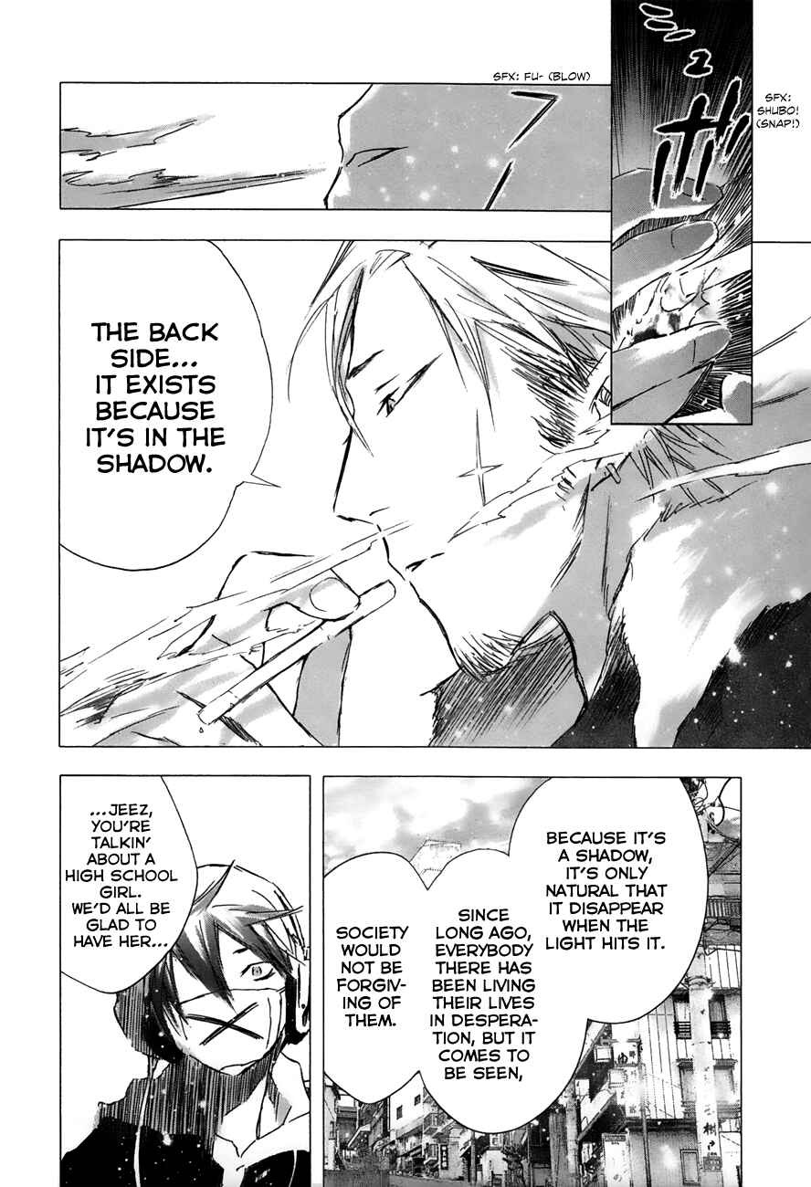 Page 9 Chapter 23 Yuki ni Tsubasa
