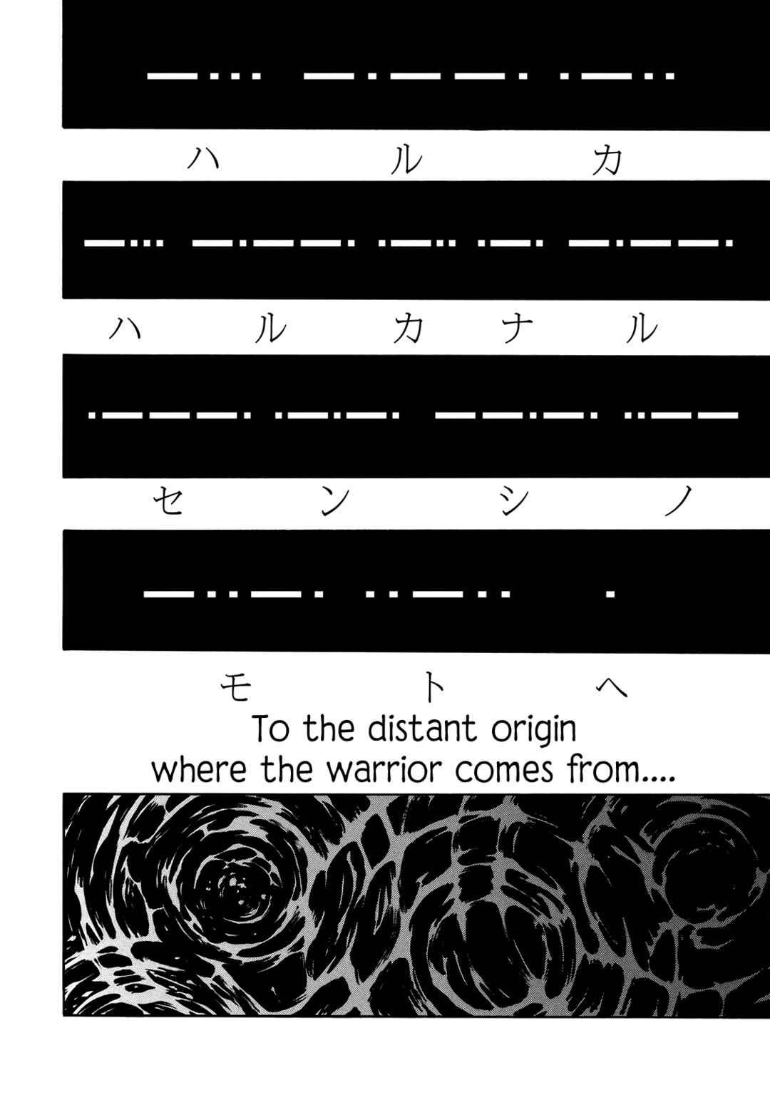 Page 20 Chapter 30 Shin Kamen Rider Spirits