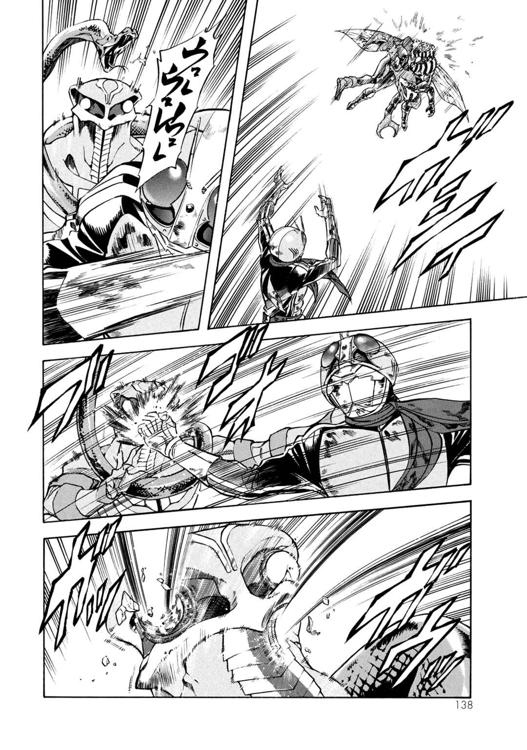 Page 13 Chapter 36 Shin Kamen Rider Spirits