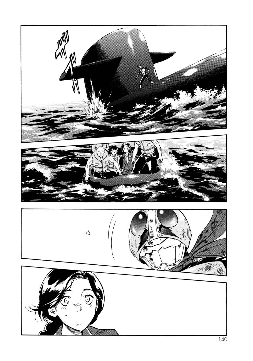 Page 15 Chapter 36 Shin Kamen Rider Spirits