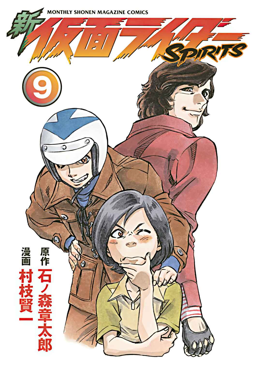 Page 2 Chapter 33 Shin Kamen Rider Spirits