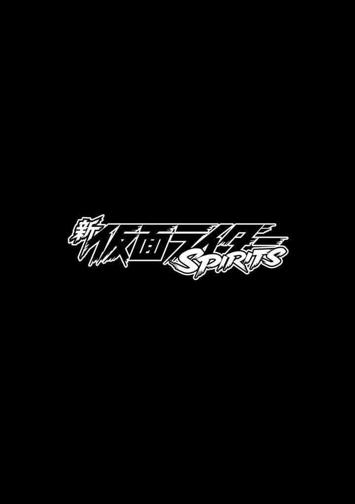 Page 45 Chapter 3 Shin Kamen Rider Spirits