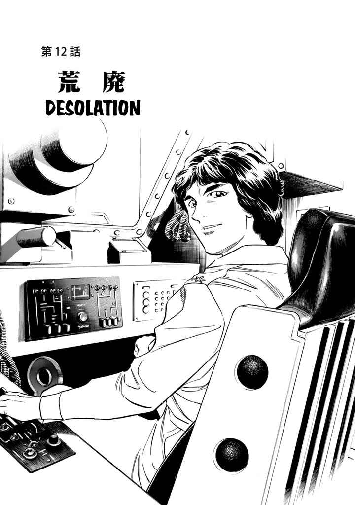 Page 1 Chapter 12 Shin Kamen Rider Spirits
