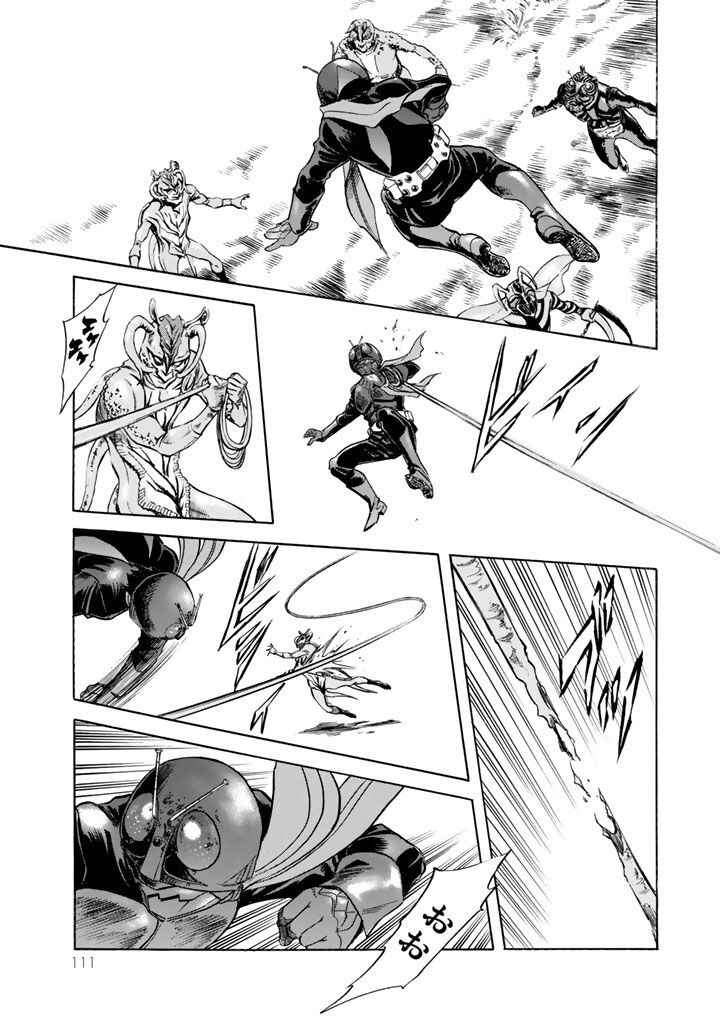 Page 37 Chapter 2 Shin Kamen Rider Spirits