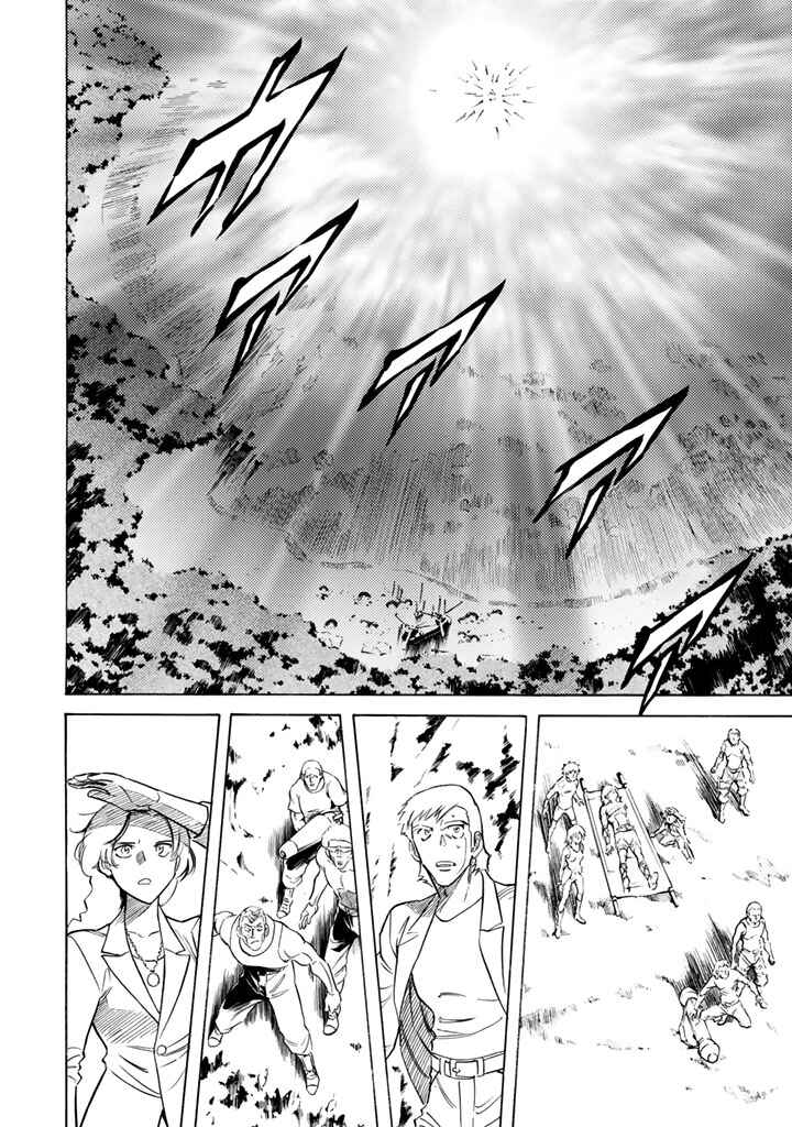 Page 2 Chapter 9 Shin Kamen Rider Spirits