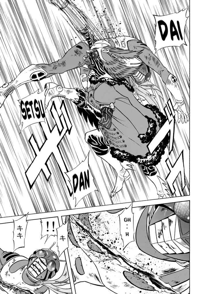 Page 20 Chapter 8 Shin Kamen Rider Spirits