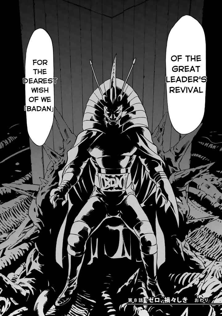 Page 45 Chapter 8 Shin Kamen Rider Spirits
