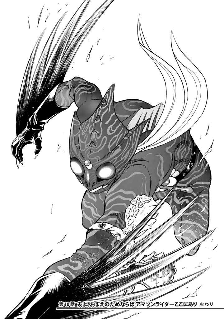 Page 42 Chapter 10 Shin Kamen Rider Spirits