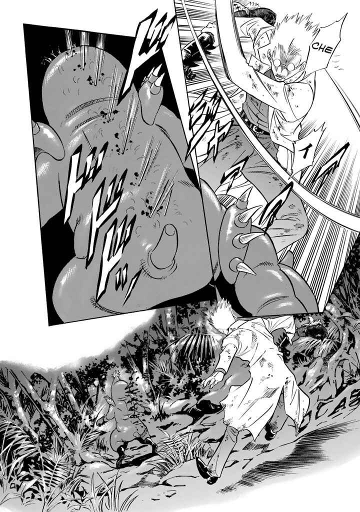 Page 20 Chapter 7 Shin Kamen Rider Spirits