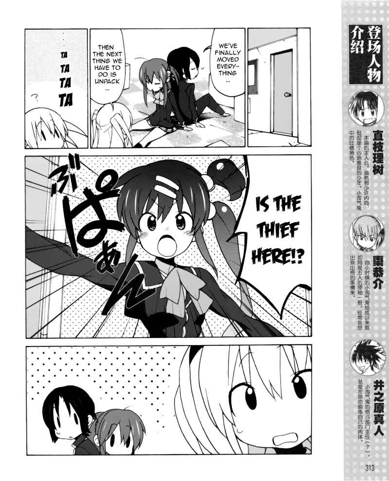 Page 5 Chapter 5 Little Busters! EX The 4koma