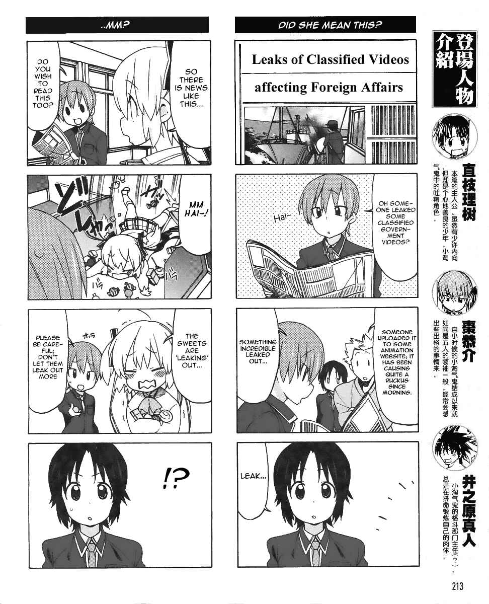 Page 4 Chapter 9 Little Busters! EX The 4koma