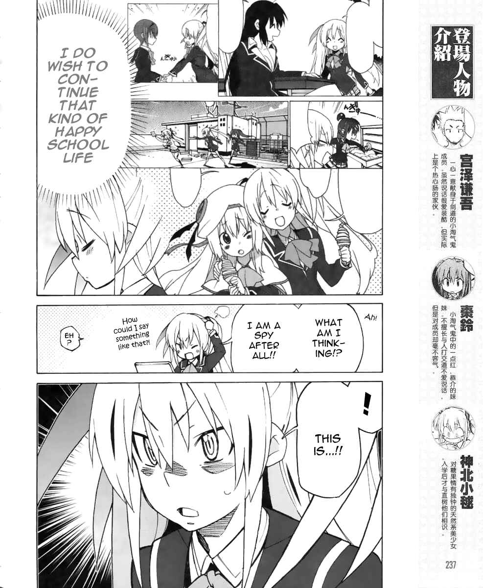 Page 5 Chapter 14 Little Busters! EX The 4koma
