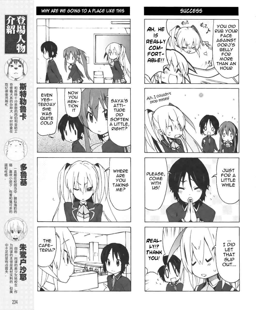 Page 8 Chapter 14 Little Busters! EX The 4koma