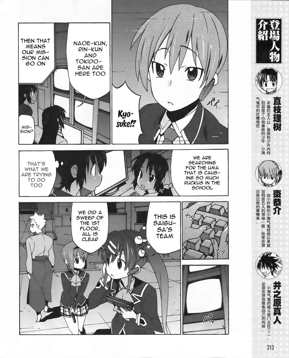 Page 4 Chapter 11 Little Busters! EX The 4koma