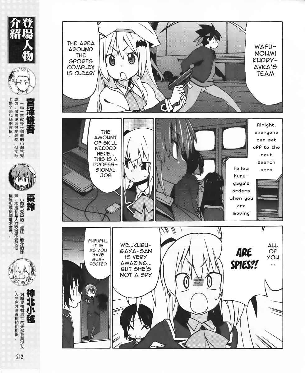Page 5 Chapter 11 Little Busters! EX The 4koma