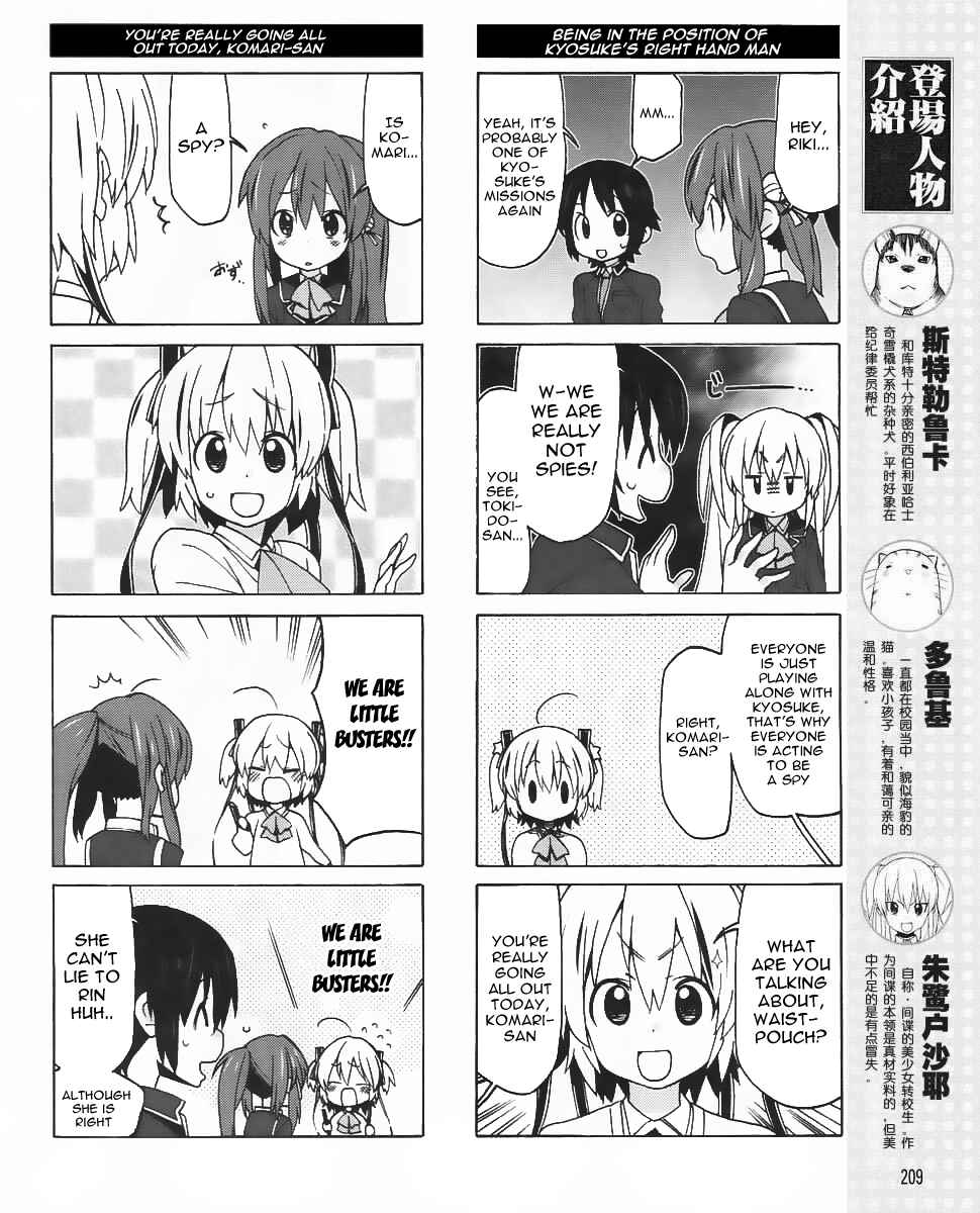 Page 8 Chapter 11 Little Busters! EX The 4koma