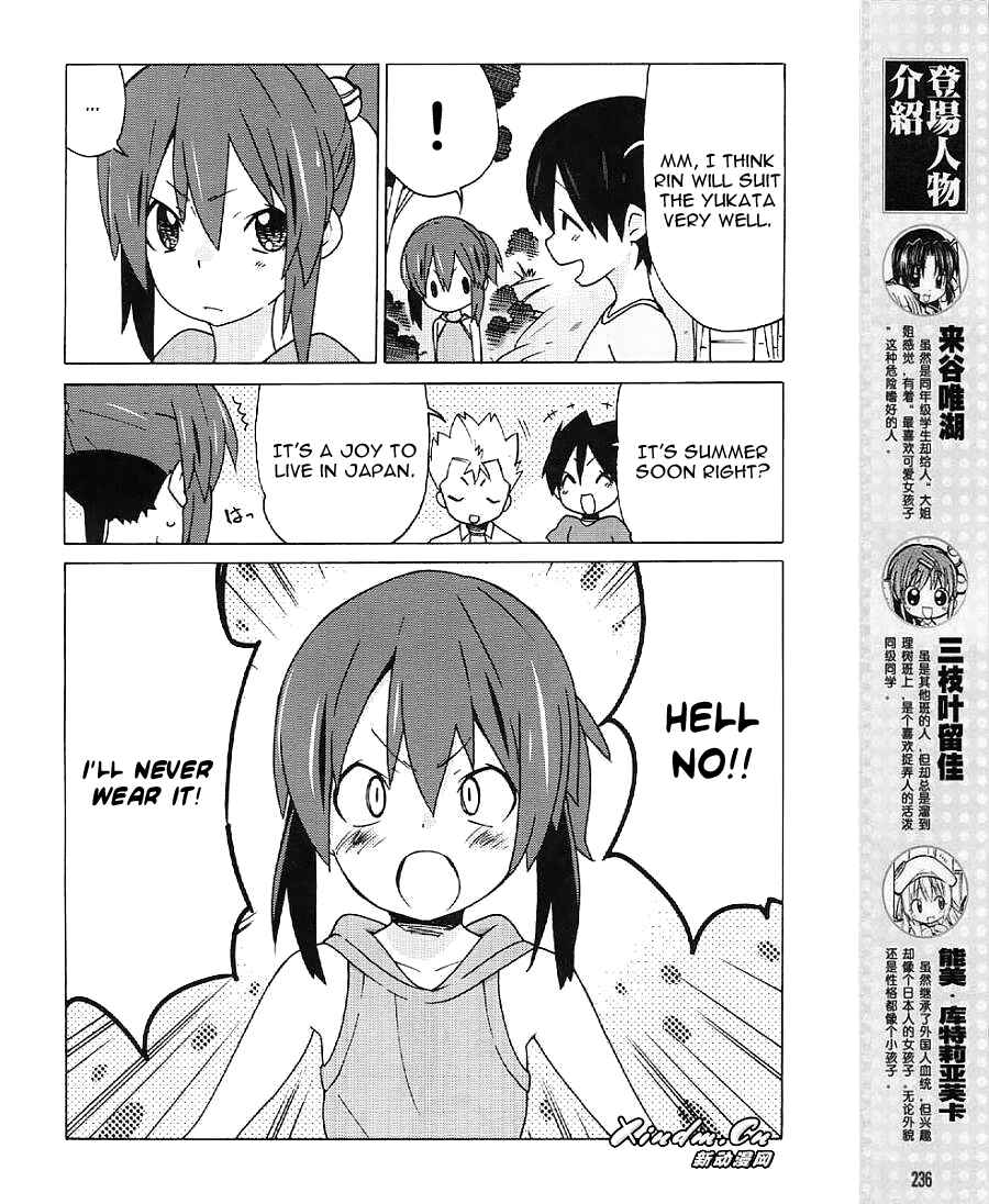 Page 6 Chapter 17 Little Busters! EX The 4koma