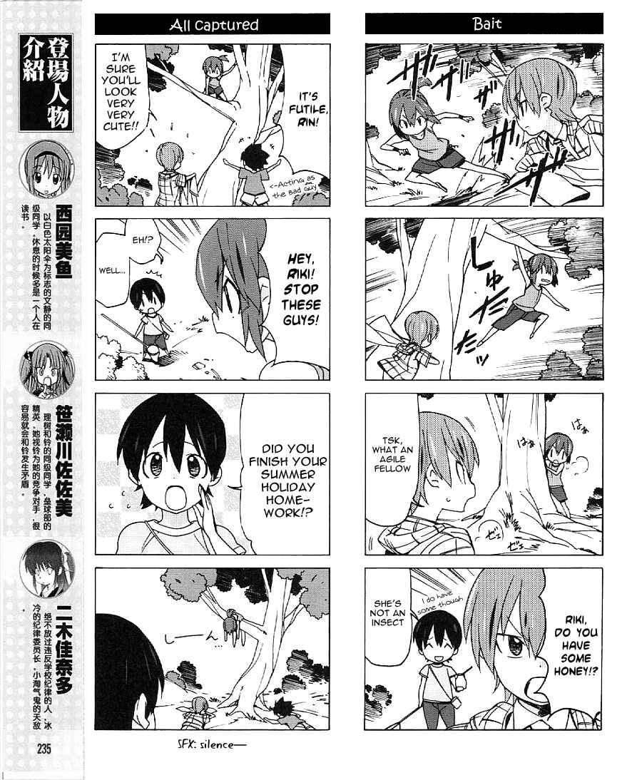 Page 7 Chapter 17 Little Busters! EX The 4koma
