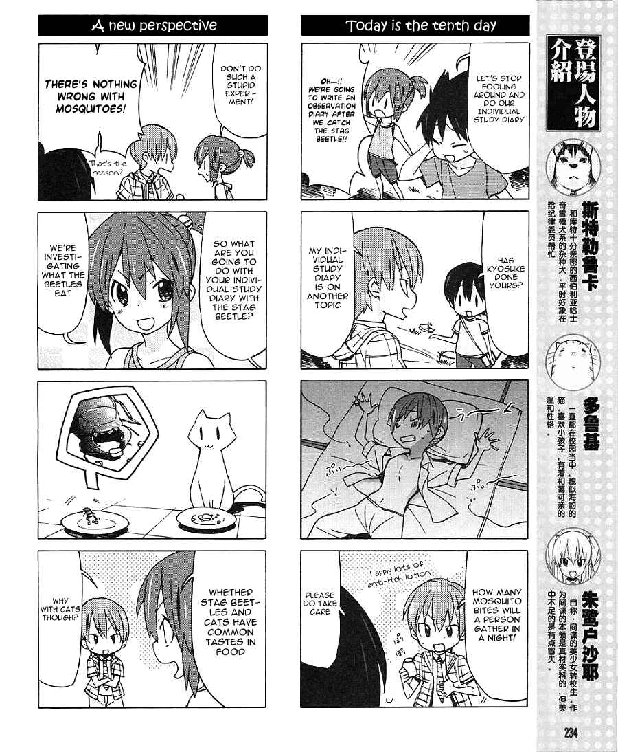 Page 8 Chapter 17 Little Busters! EX The 4koma