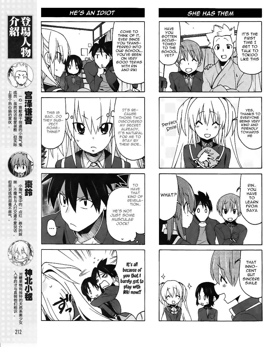 Page 7 Chapter 8 Little Busters! EX The 4koma