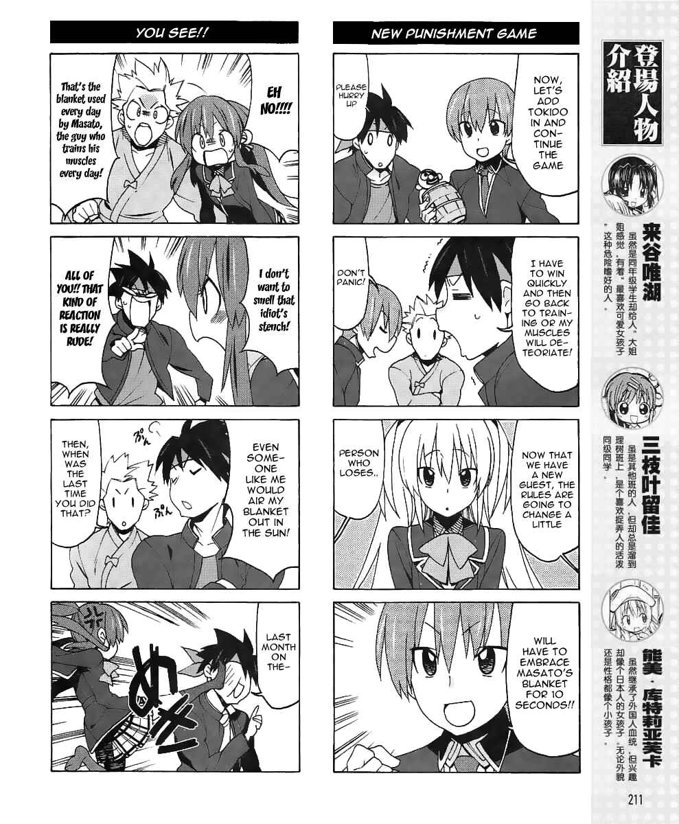 Page 8 Chapter 8 Little Busters! EX The 4koma