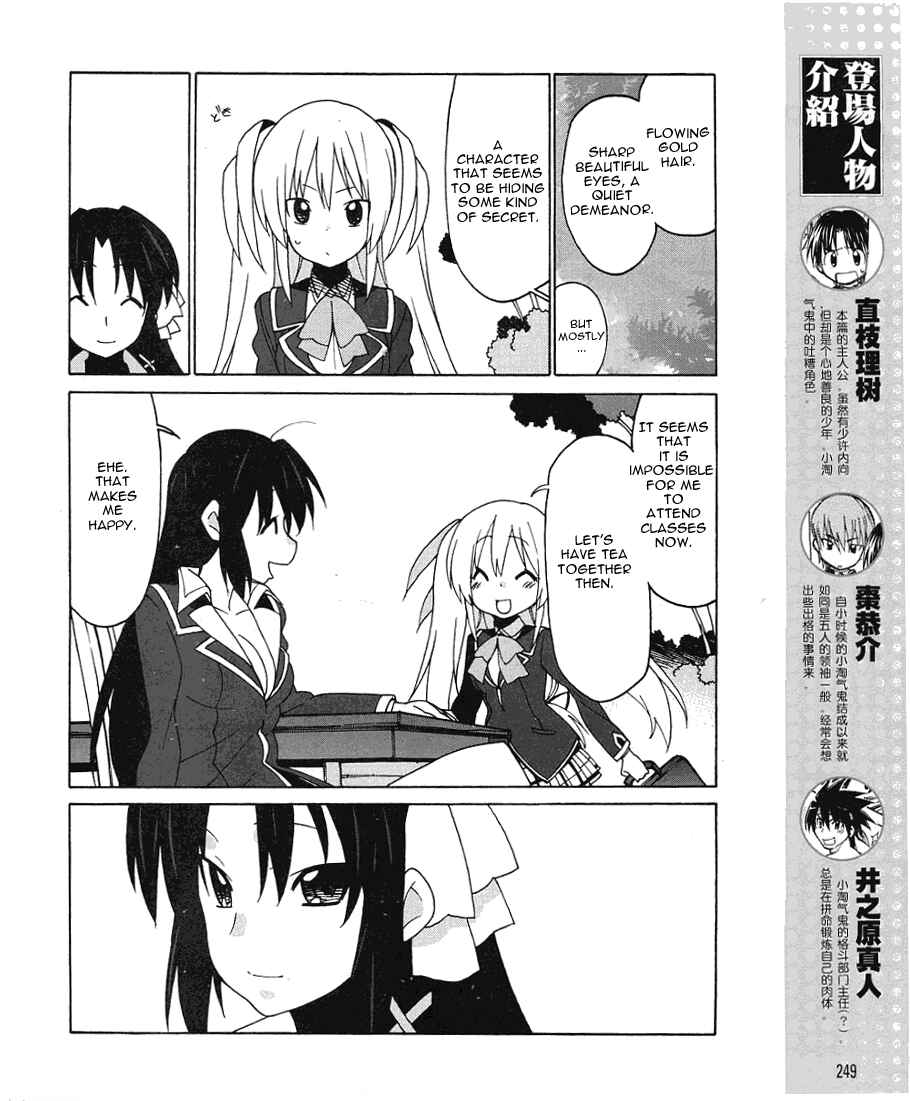Page 5 Chapter 6 Little Busters! EX The 4koma